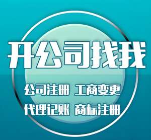 在宣城新公司注册流程是怎样的？