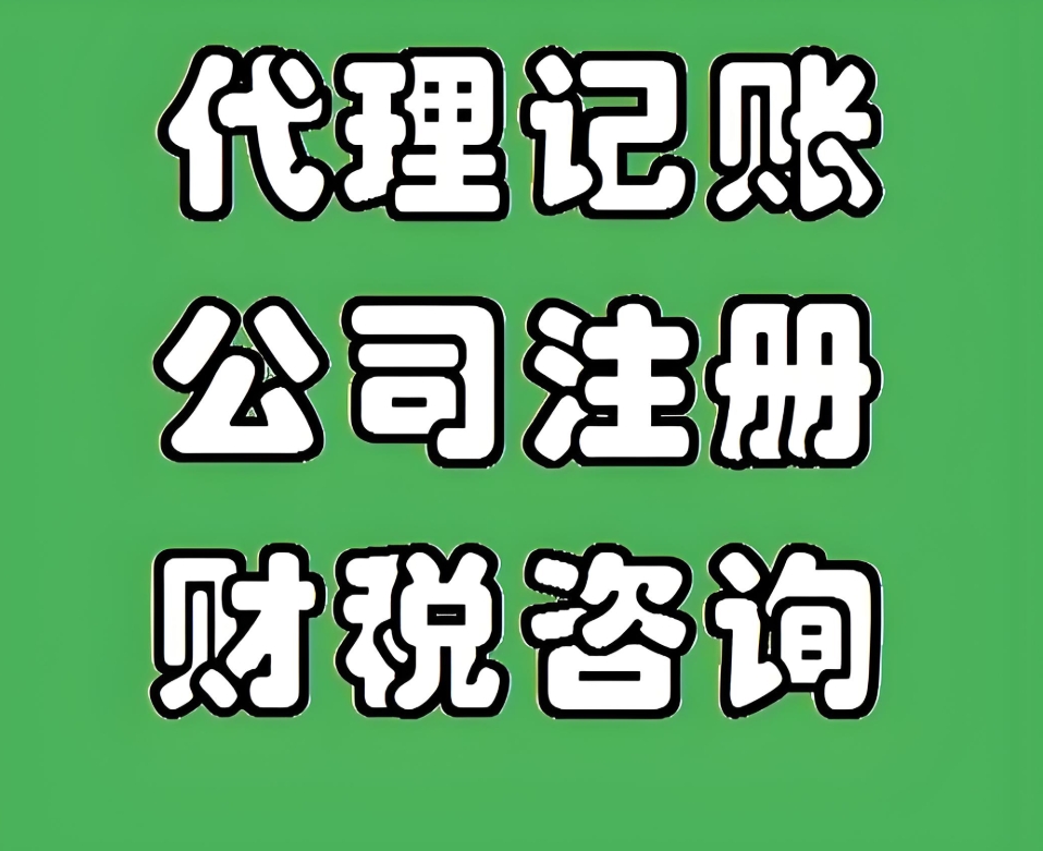 宣城代理记账公司的价格是多少？