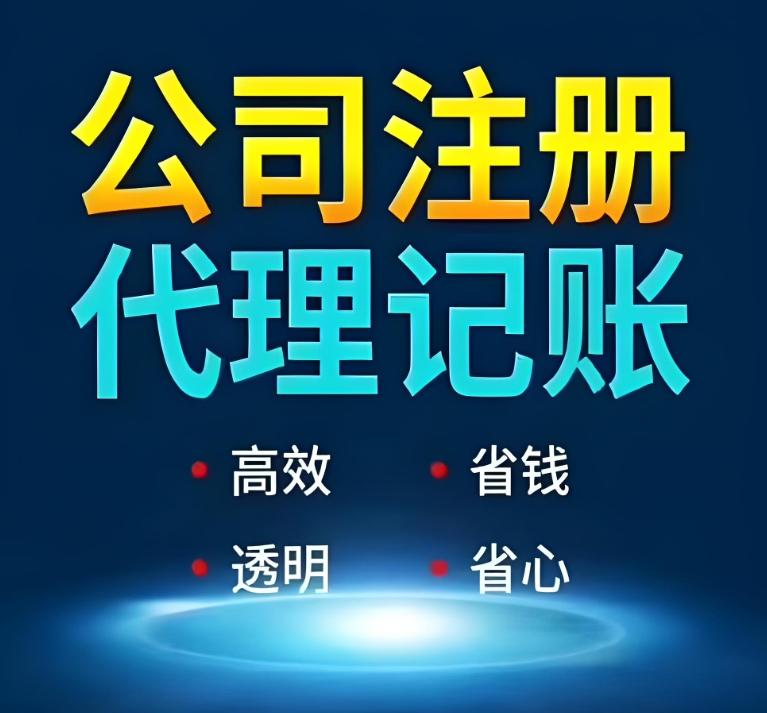 宣城代理记账的周期是多久？