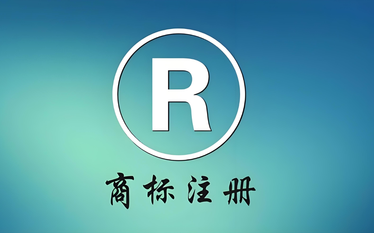 在宣城注册商标有哪些限制？