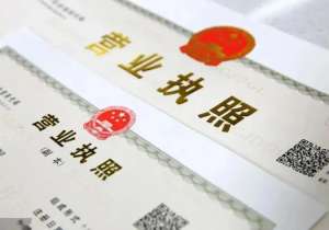 宣城代办营业执照需要符合哪些要求？