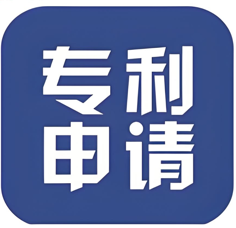 宣城专利申请的手续是怎样的？