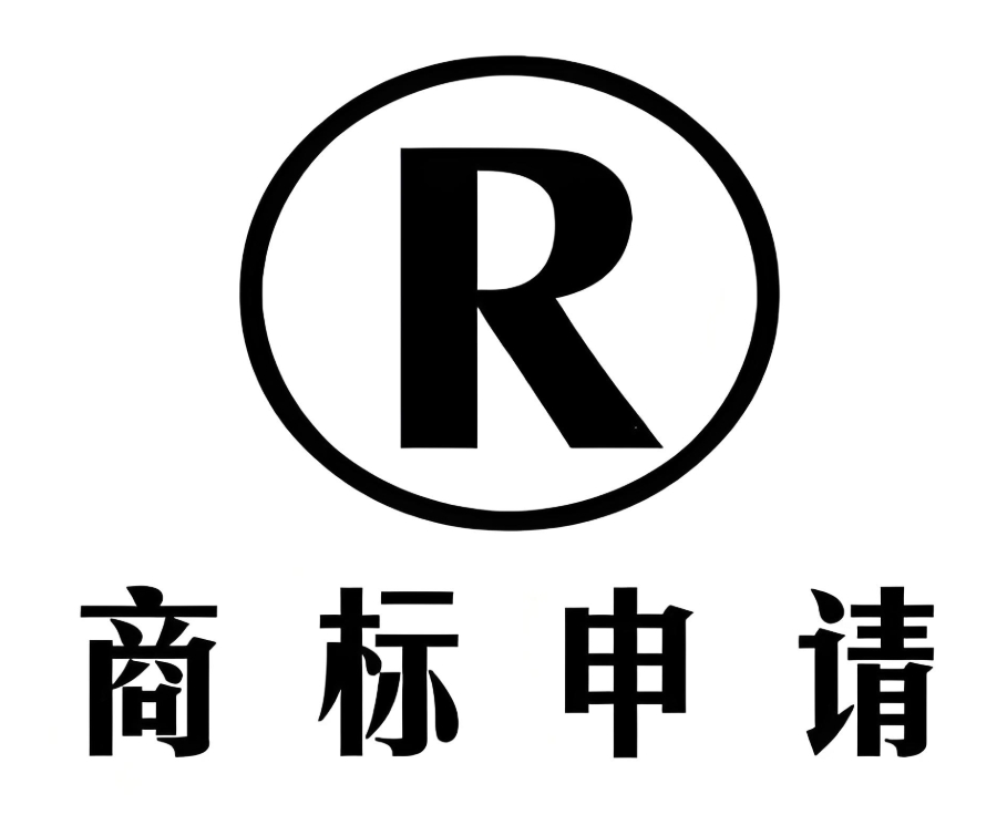 宣城申请注册商标的手续是怎样的？