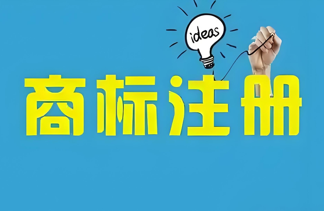 在宣城注册商标的用途有哪些？
