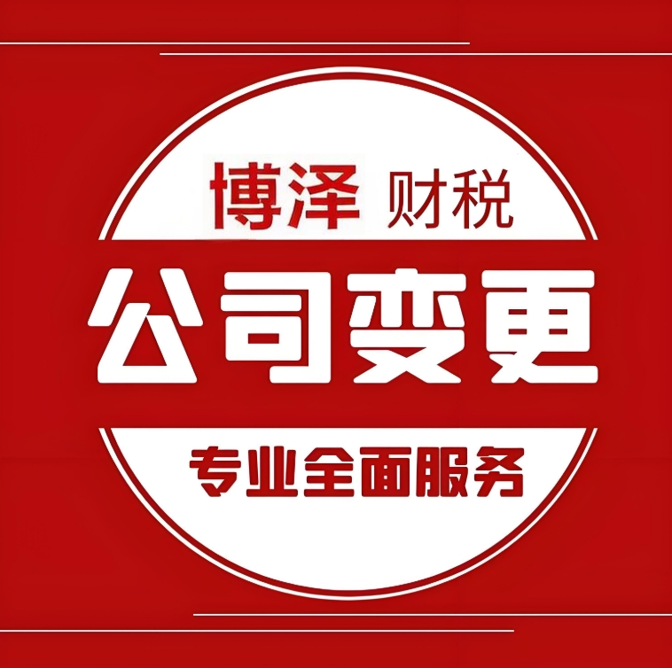 宣城变更公司名称需要多少时间和费用