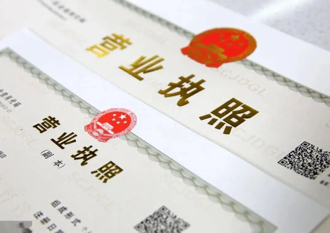 宣城个体户营业执照遗失补办全流程