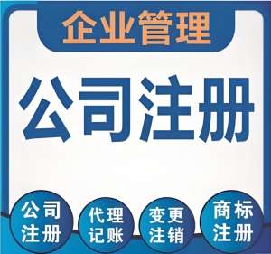 宣城企业注册高效办：内资 / 外资 / 个体户均可办，缩短周期加速开业