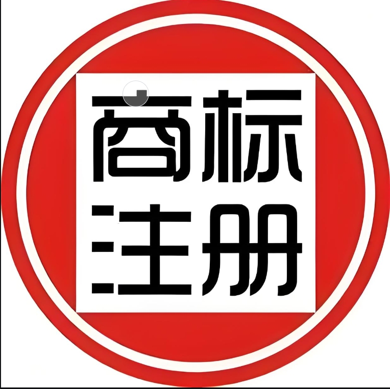 宣城商标注册条件与合规指南：避免因条件不符被驳回