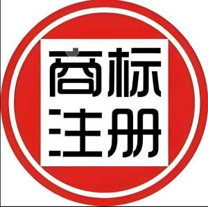 宣城商标注册条件与合规指南：避免因条件不符被驳回