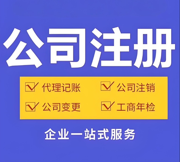 宣城个体户注册的手续流程有哪些？