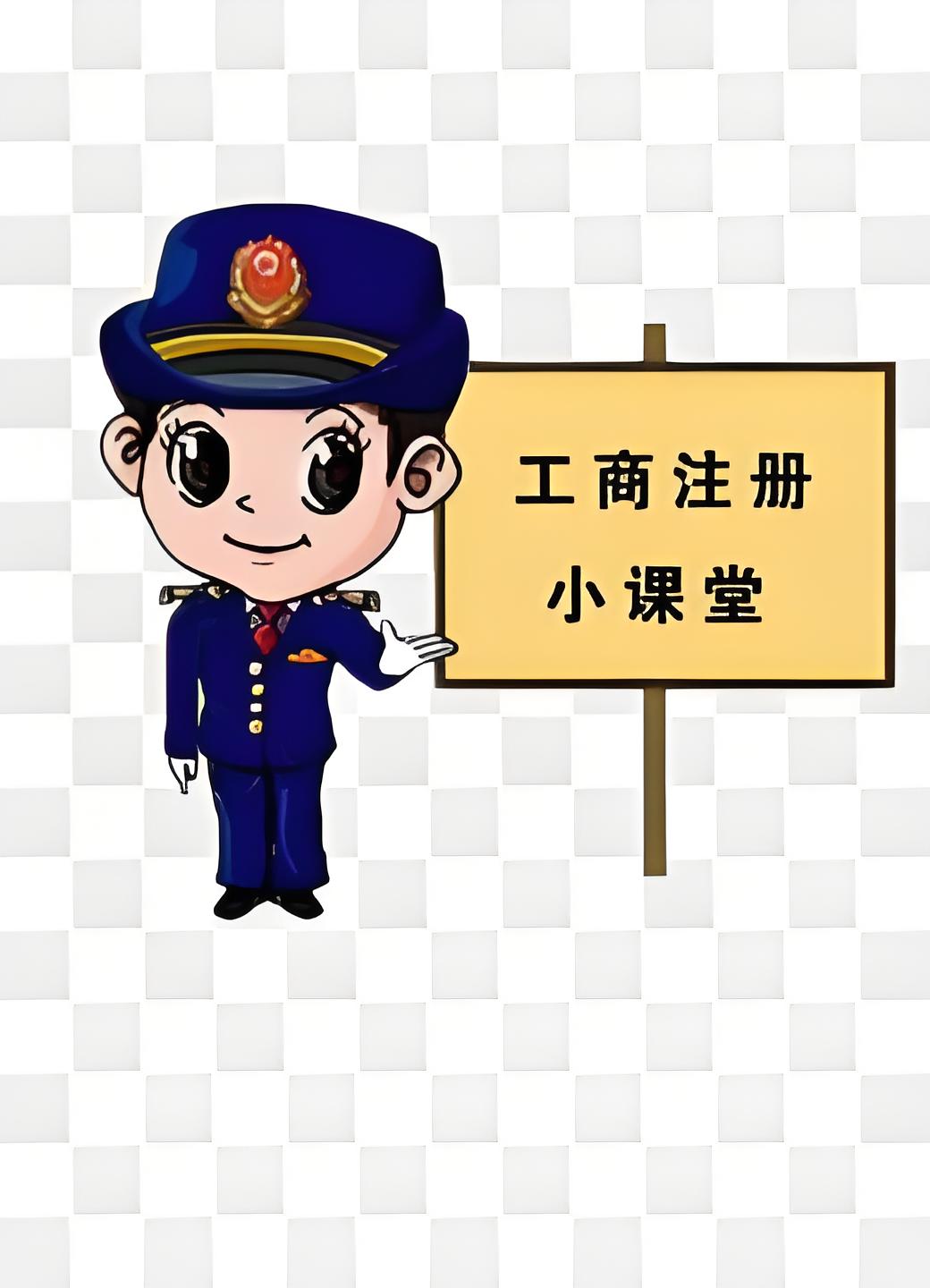 宣城工商注册简化！线上步骤 + 材料清单