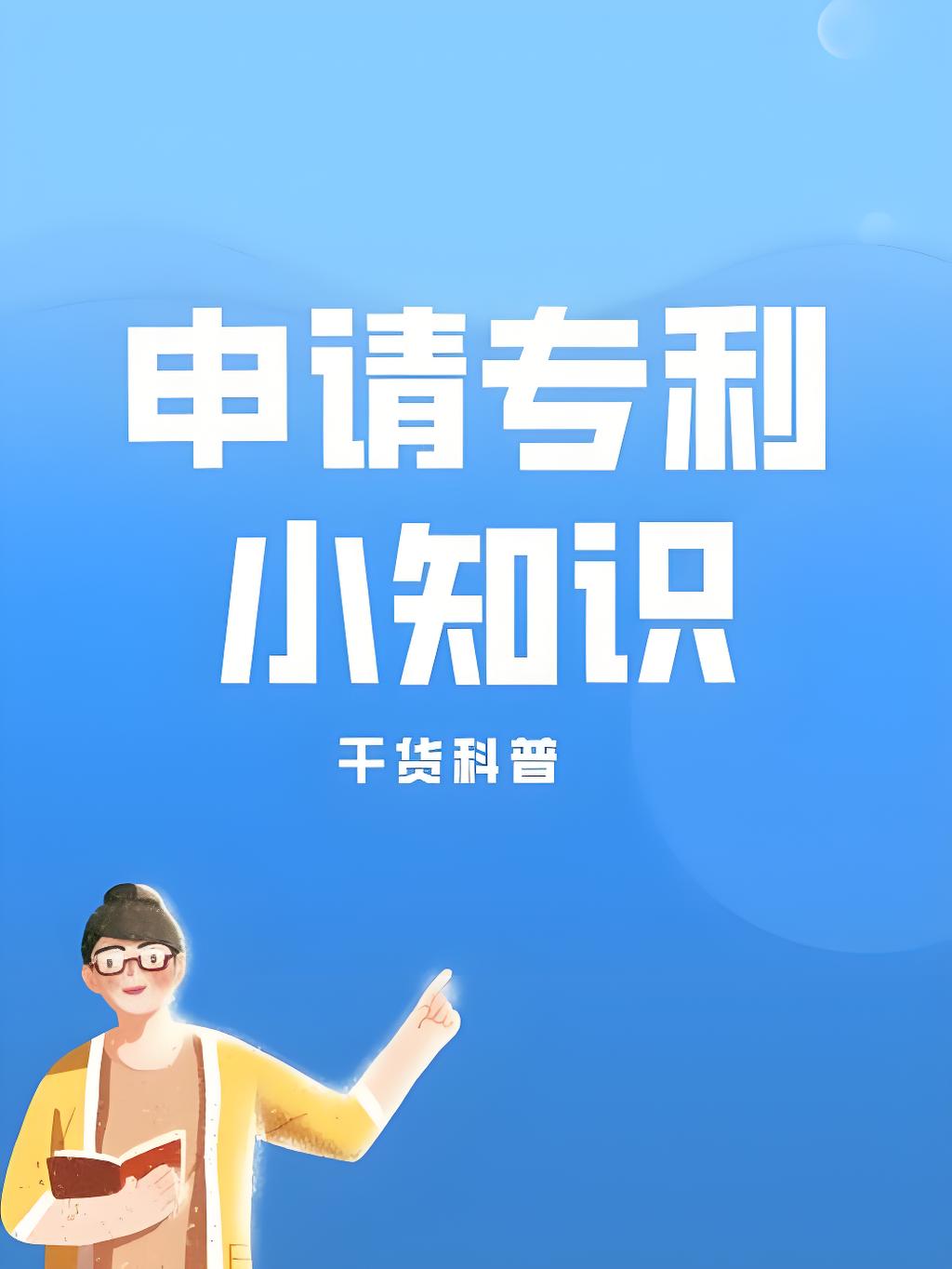 宣城申请专利怕驳回？权利要求书撰写核心技巧