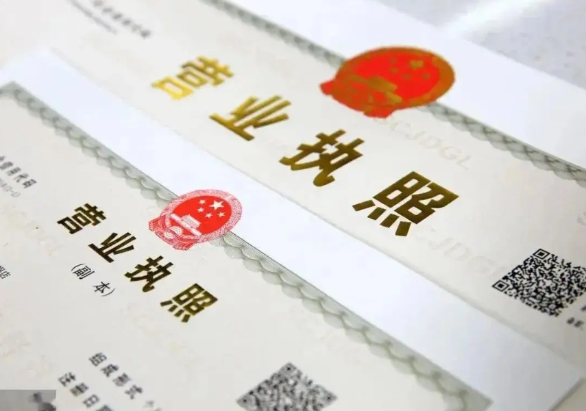 宣城公司执照办理流程+材料 2025新指南