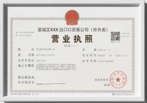 宣城办理营业执照需要哪些材料